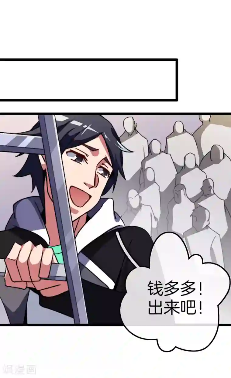 今天开始当首富第53话 音乐我没有，但我有钱