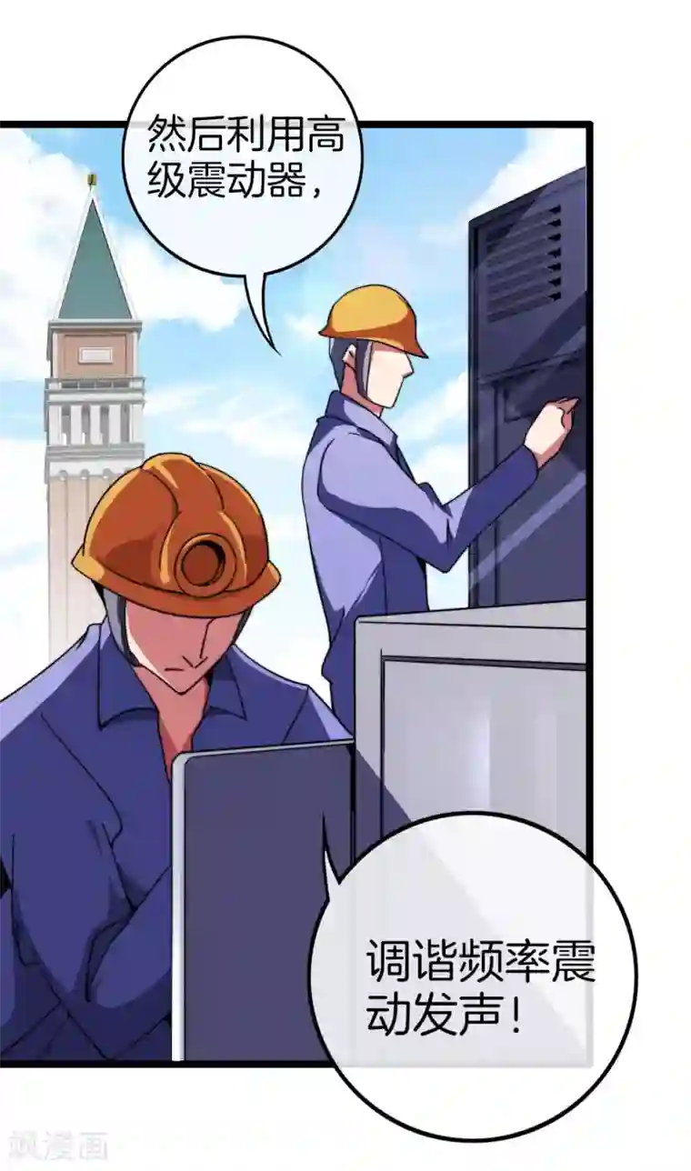 今天开始当首富第53话 音乐我没有，但我有钱