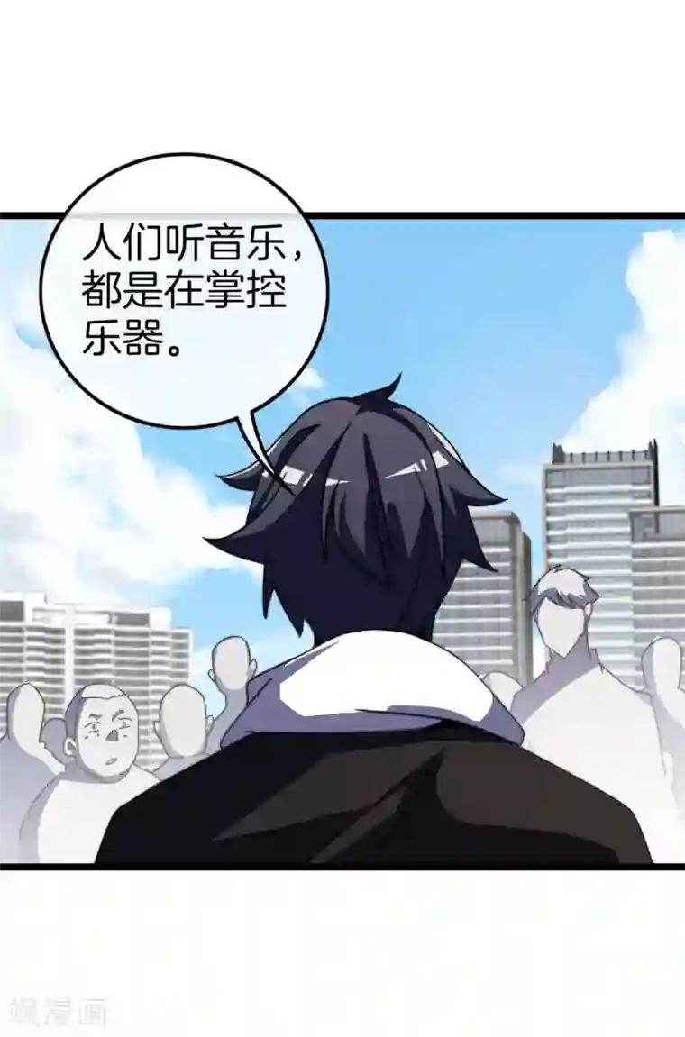 今天开始当首富第53话 音乐我没有，但我有钱