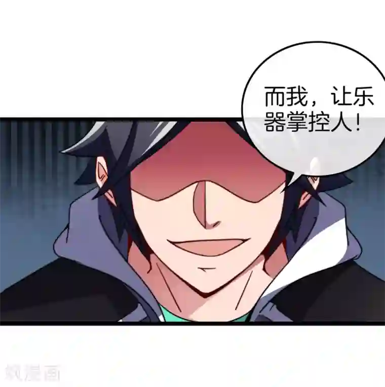 今天开始当首富第53话 音乐我没有，但我有钱