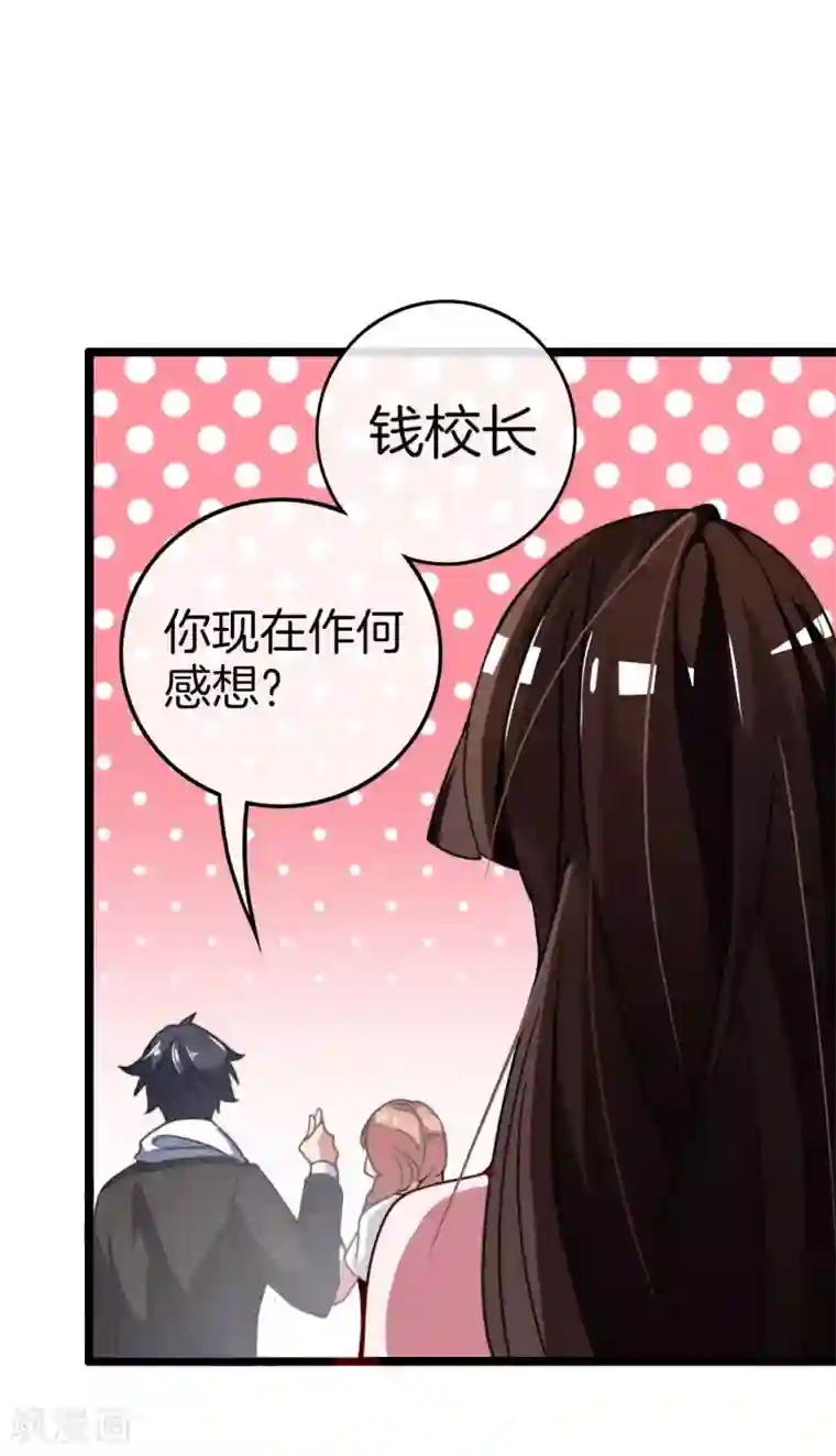 今天开始当首富第53话 音乐我没有，但我有钱