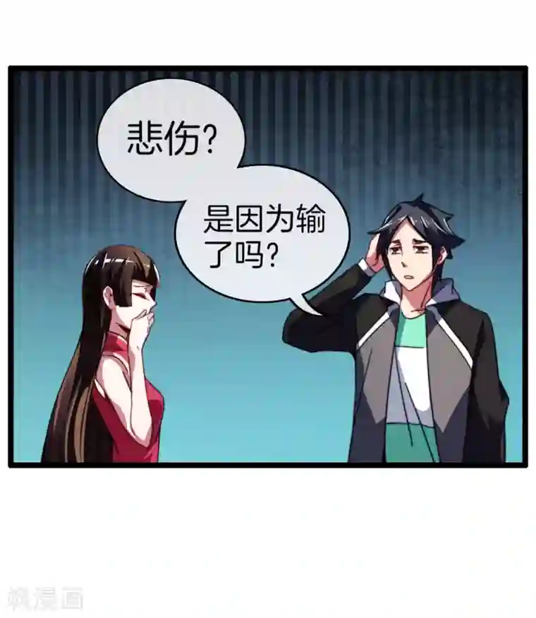 今天开始当首富第53话 音乐我没有，但我有钱