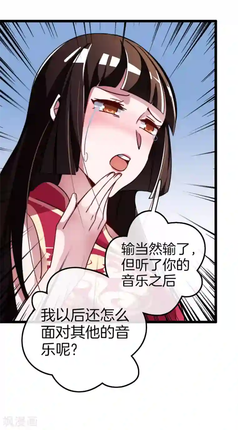 今天开始当首富第53话 音乐我没有，但我有钱