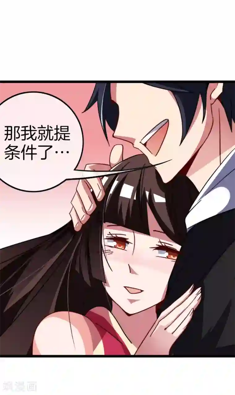 今天开始当首富第53话 音乐我没有，但我有钱