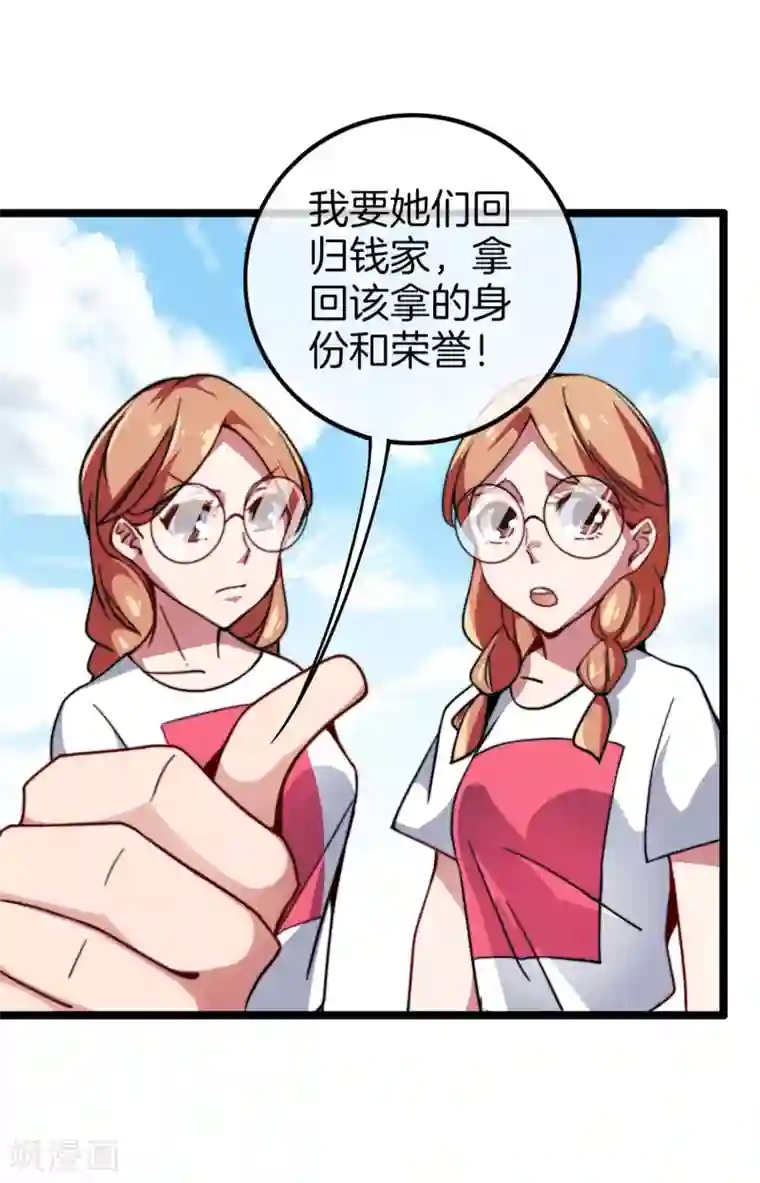 今天开始当首富第53话 音乐我没有，但我有钱