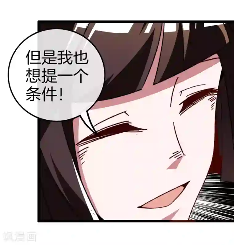 今天开始当首富第53话 音乐我没有，但我有钱