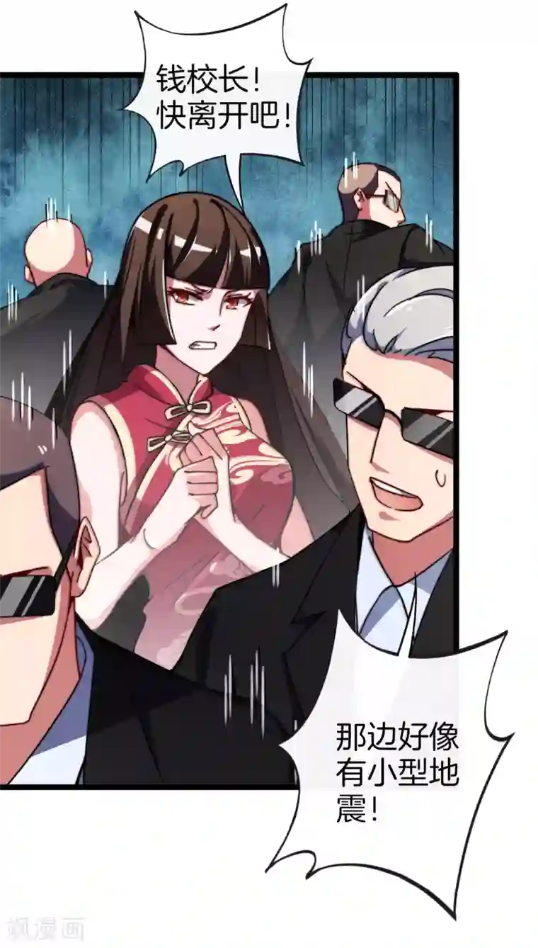 今天开始当首富第53话 音乐我没有，但我有钱