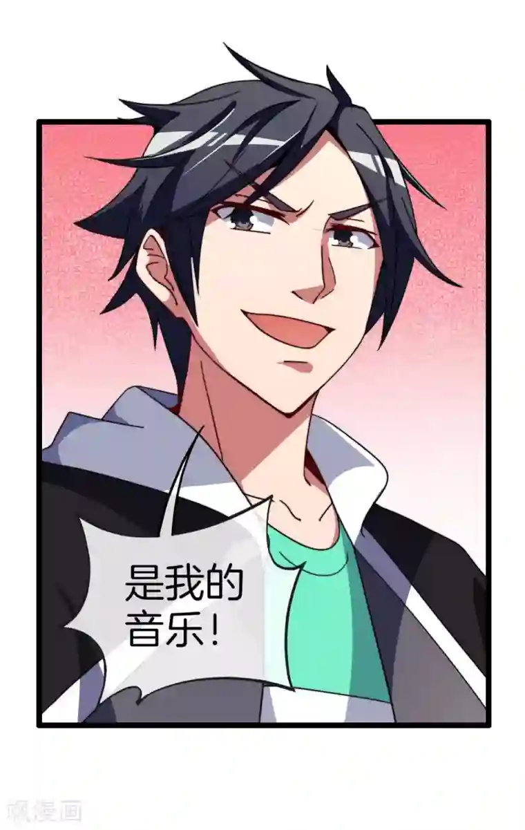 今天开始当首富第53话 音乐我没有，但我有钱