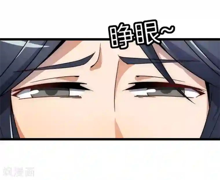 今天开始当首富第54话 林天后宫又双叒叕加1