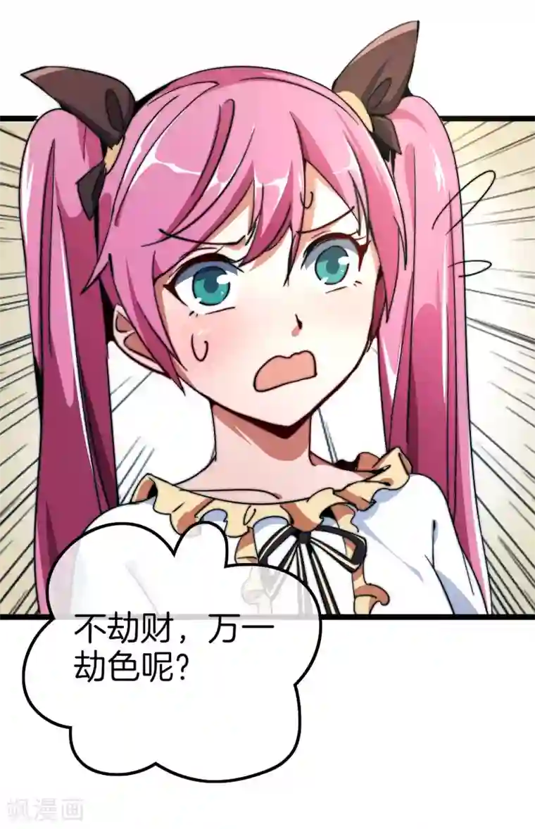 今天开始当首富第54话 林天后宫又双叒叕加1