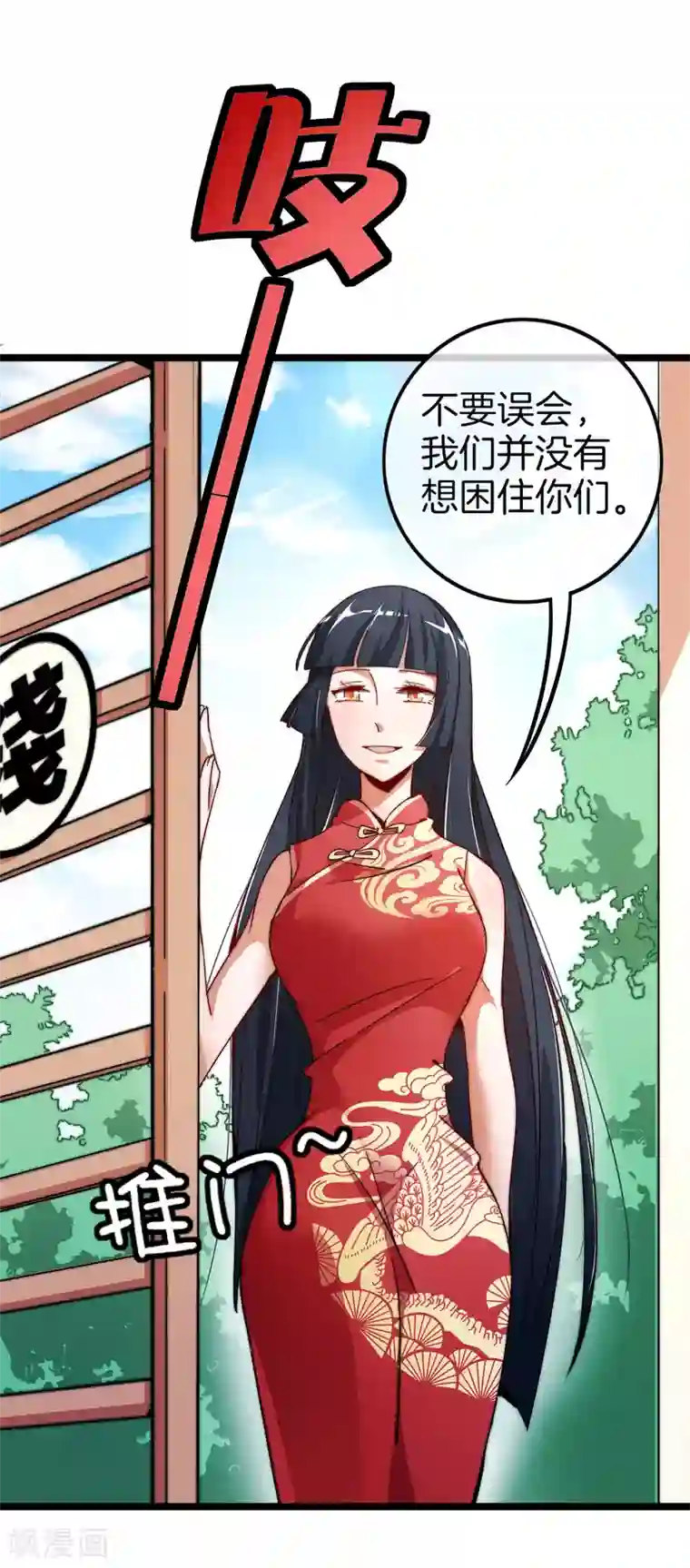 今天开始当首富第54话 林天后宫又双叒叕加1