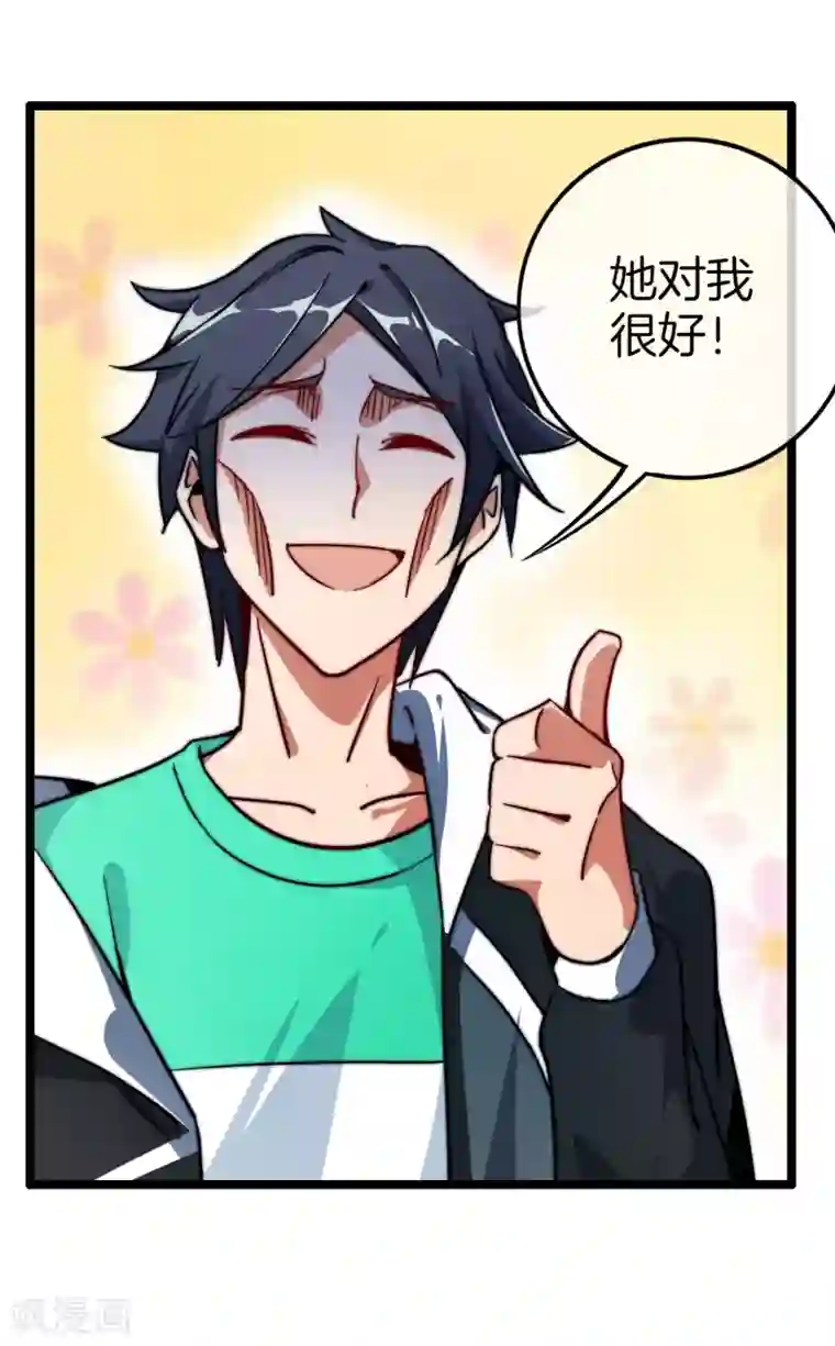 今天开始当首富第54话 林天后宫又双叒叕加1