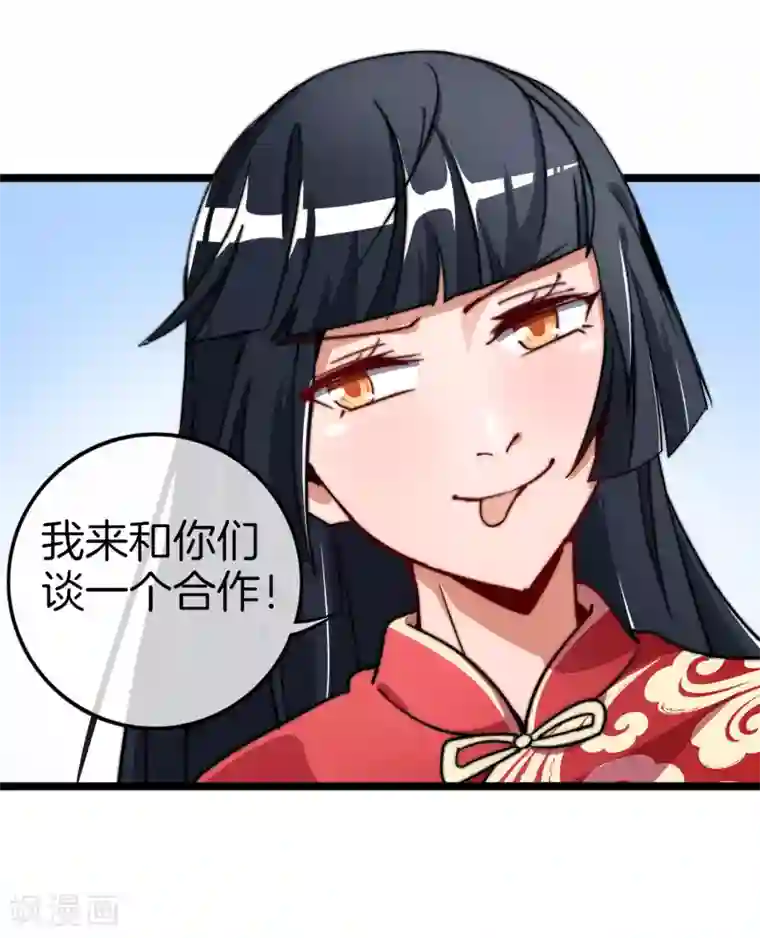 今天开始当首富第54话 林天后宫又双叒叕加1