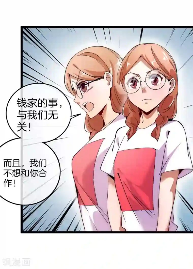 今天开始当首富第54话 林天后宫又双叒叕加1