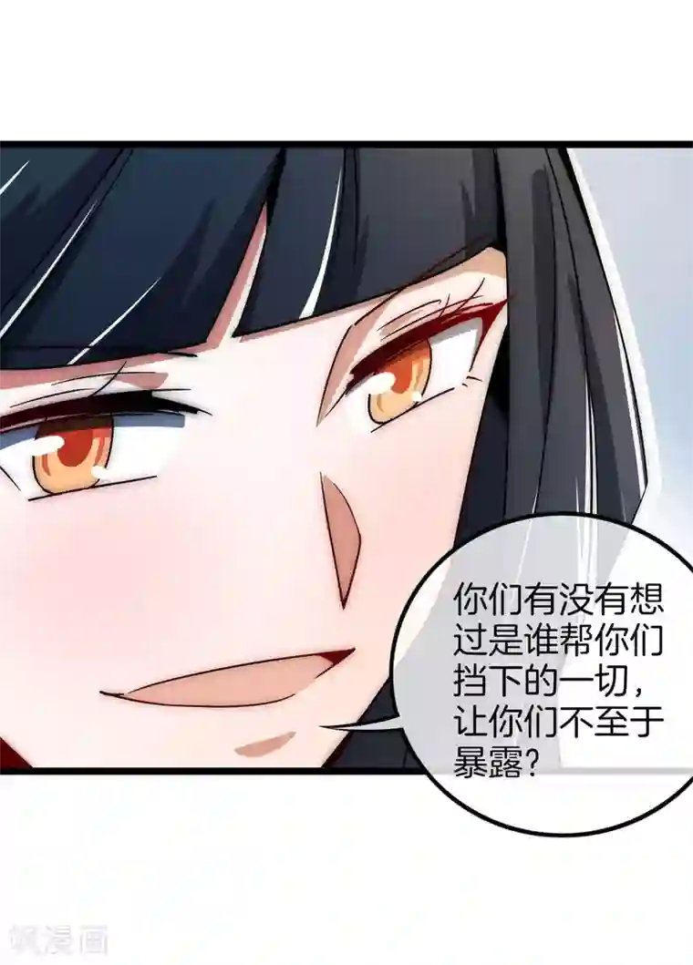 今天开始当首富第54话 林天后宫又双叒叕加1