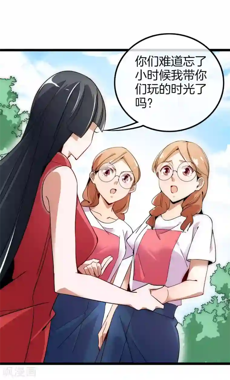 今天开始当首富第54话 林天后宫又双叒叕加1