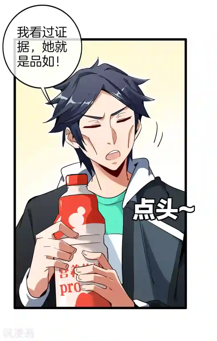 今天开始当首富第54话 林天后宫又双叒叕加1