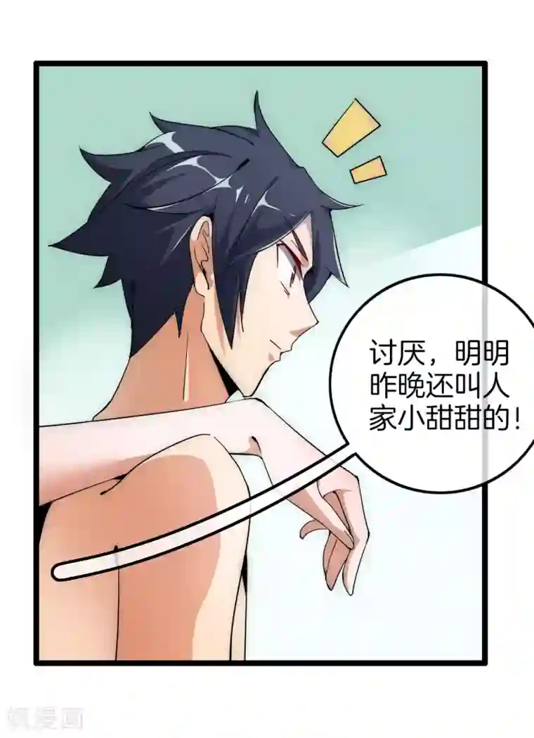 今天开始当首富第54话 林天后宫又双叒叕加1