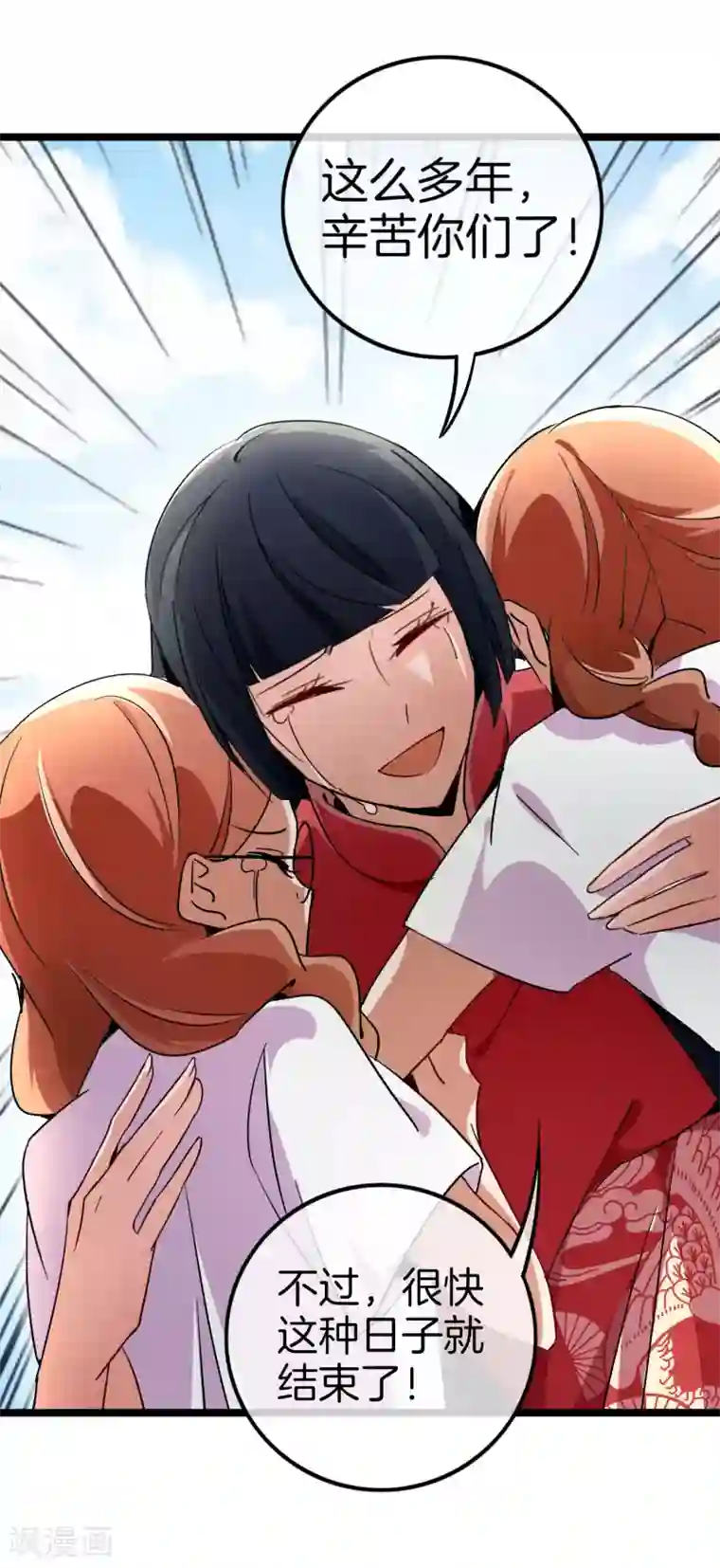 今天开始当首富第54话 林天后宫又双叒叕加1