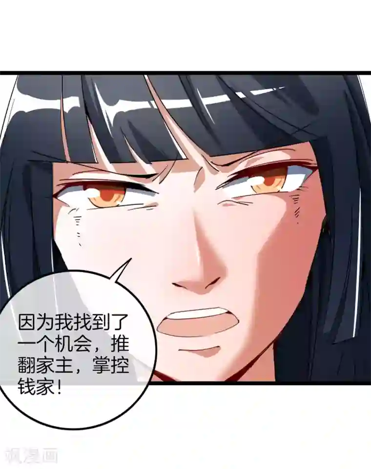 今天开始当首富第54话 林天后宫又双叒叕加1