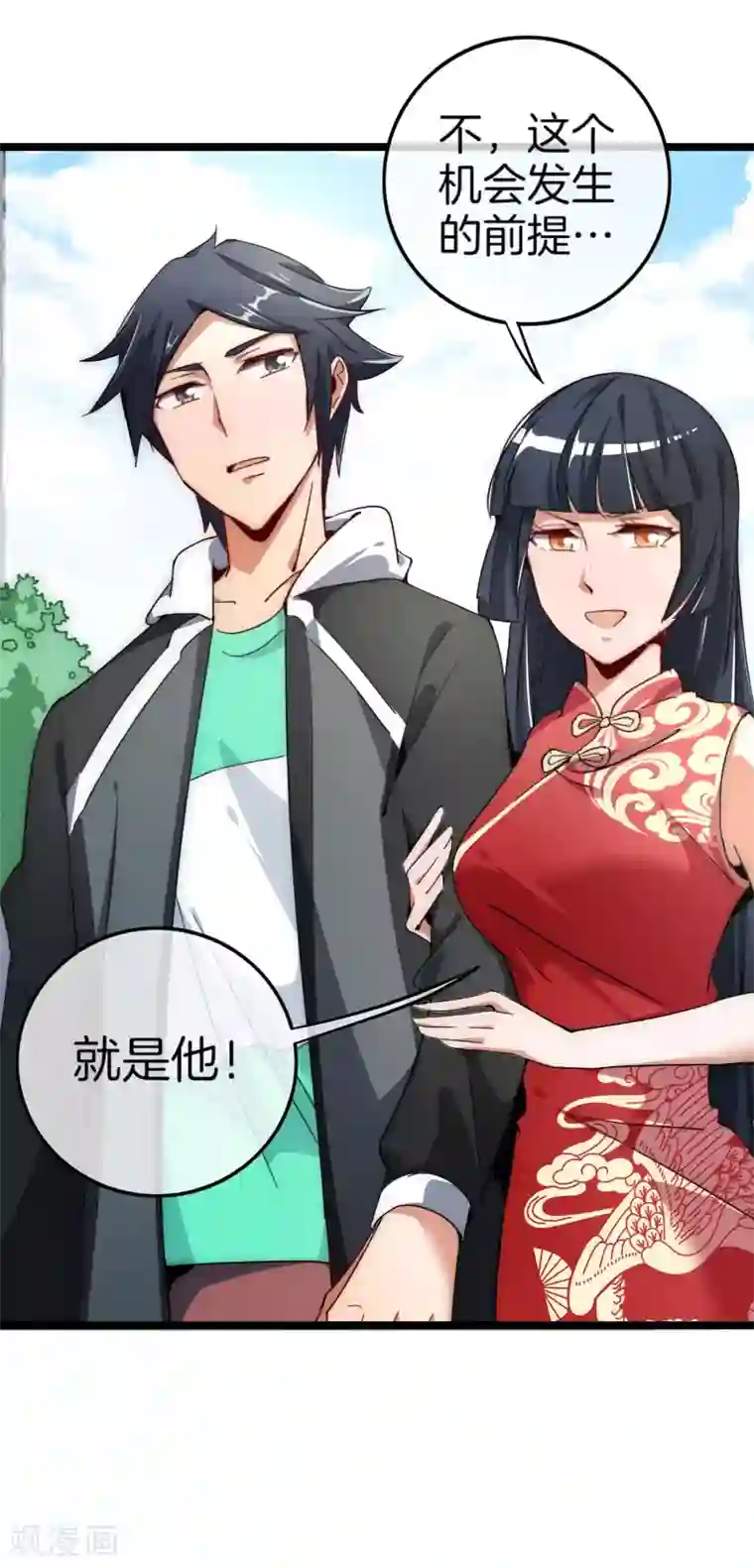 今天开始当首富第54话 林天后宫又双叒叕加1