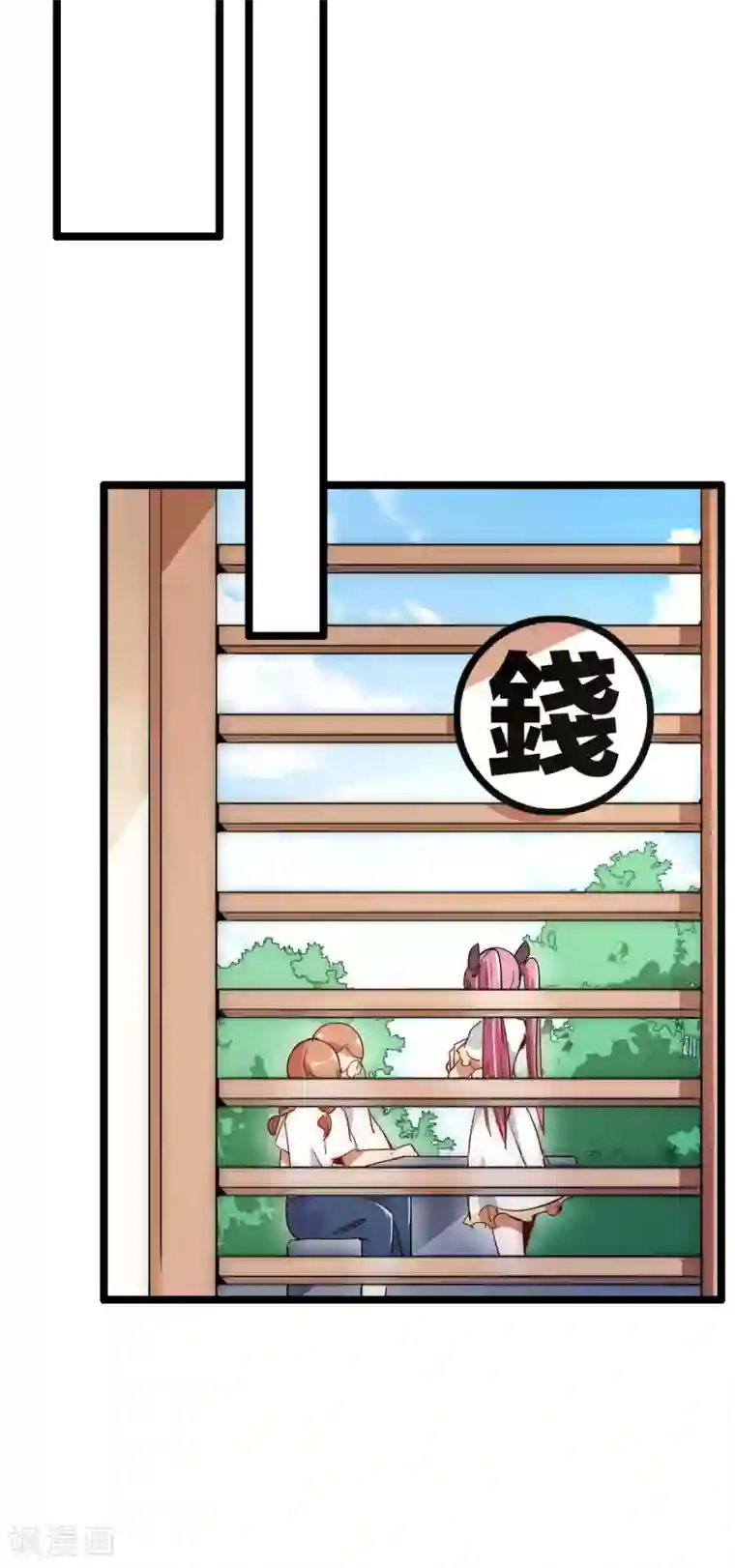 今天开始当首富第54话 林天后宫又双叒叕加1