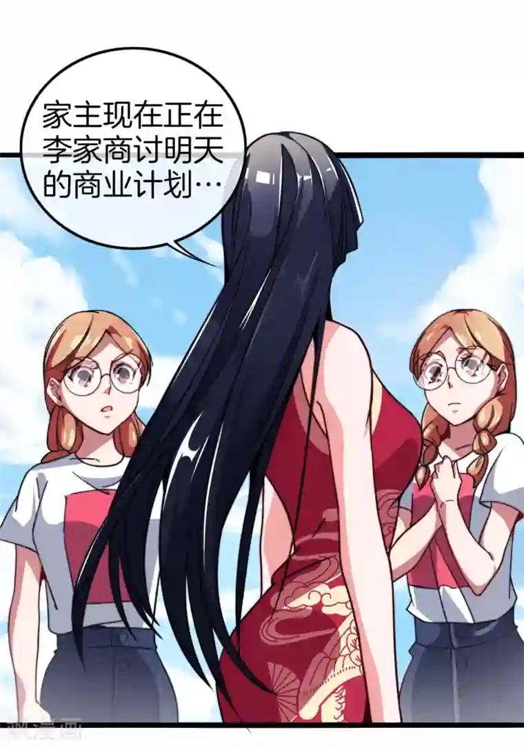 今天开始当首富第55话 属性修改器1