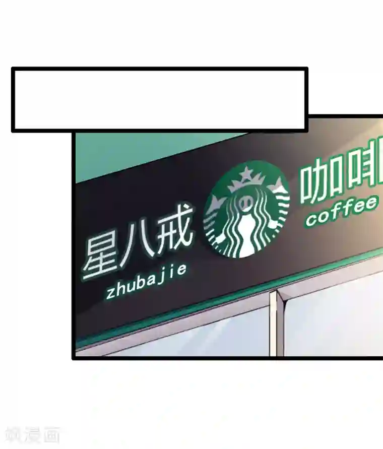 今天开始当首富第55话 属性修改器1