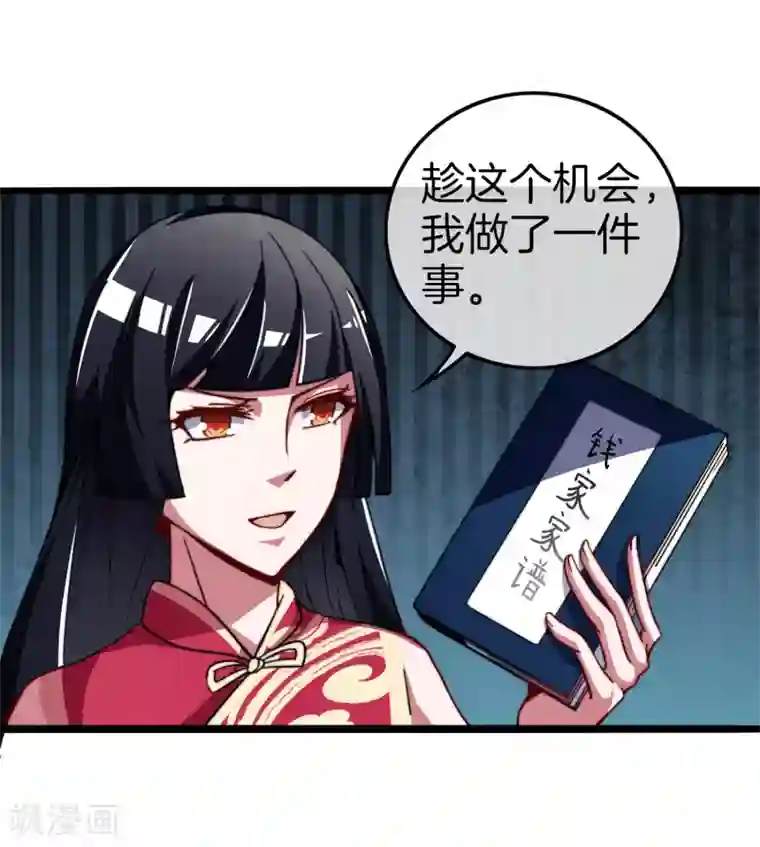 今天开始当首富第55话 属性修改器1