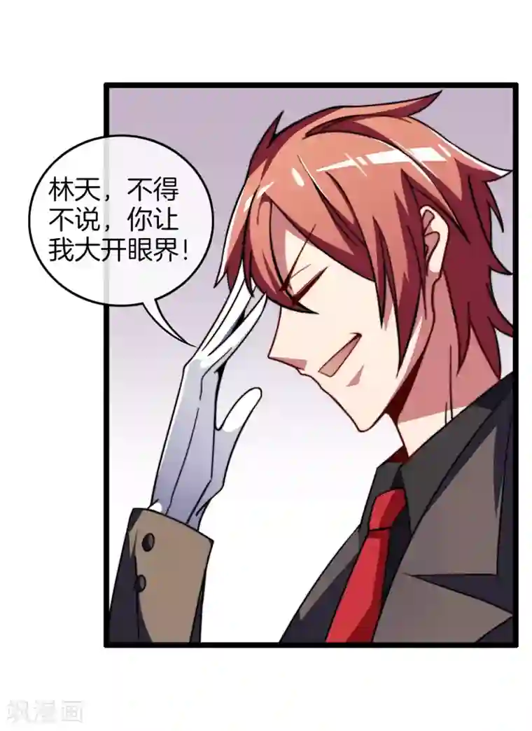 今天开始当首富第55话 属性修改器1