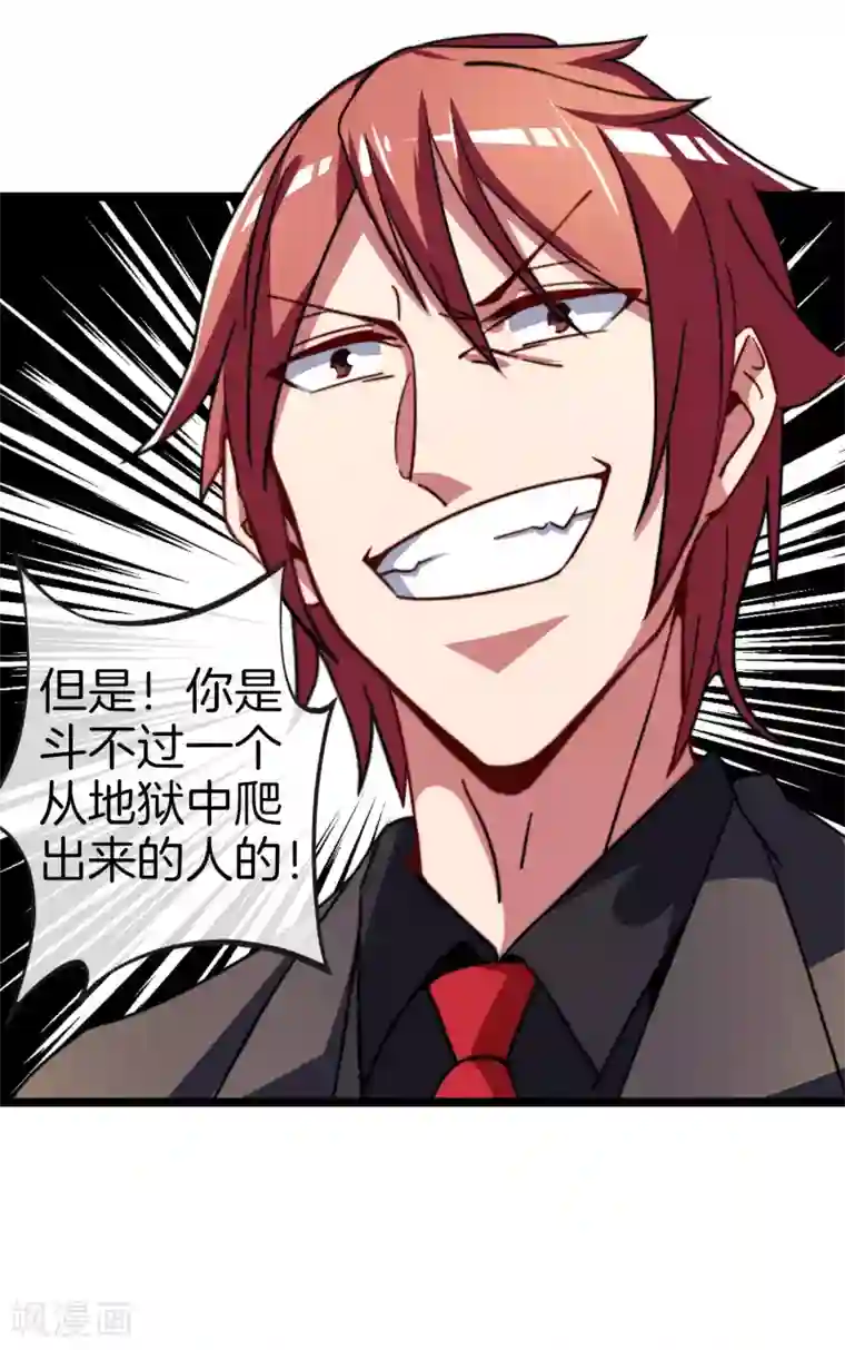 今天开始当首富第55话 属性修改器1