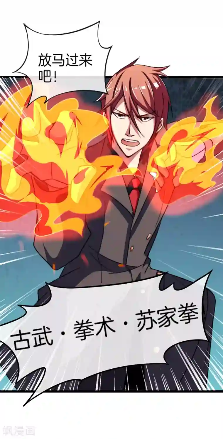 今天开始当首富第55话 属性修改器1