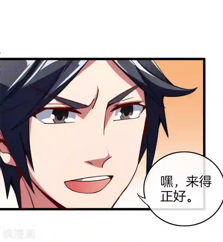 今天开始当首富第55话 属性修改器1