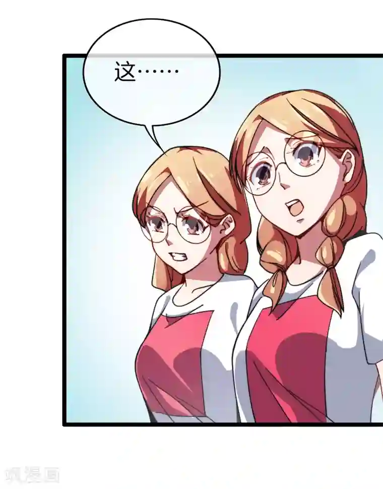 今天开始当首富第55话 属性修改器1