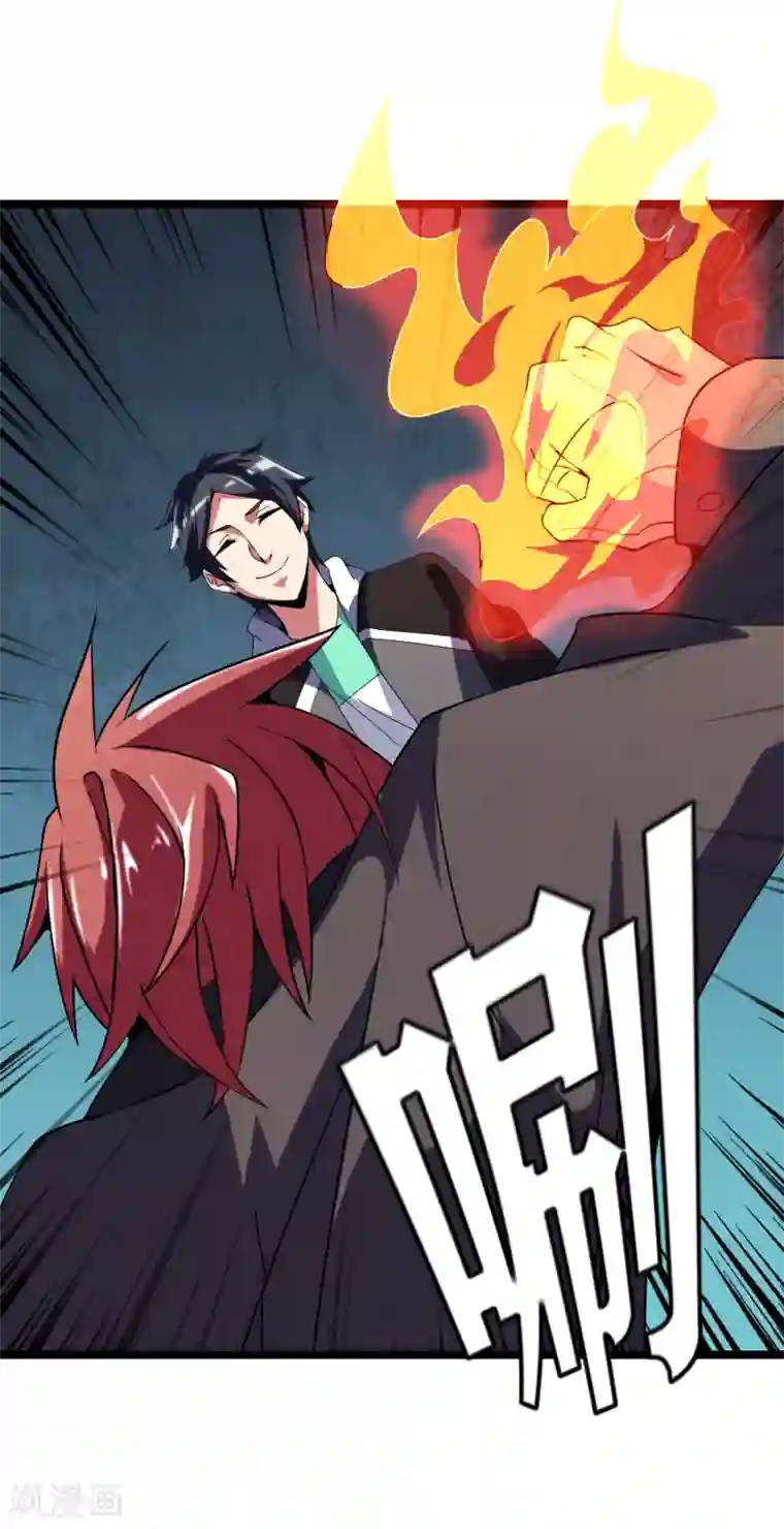 今天开始当首富第55话 属性修改器1