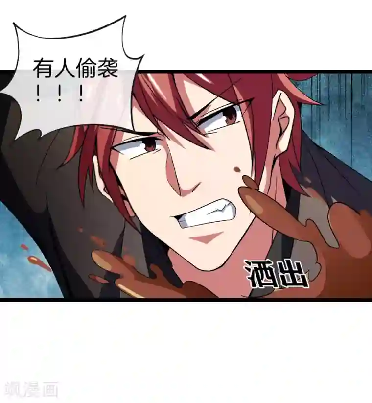 今天开始当首富第55话 属性修改器1