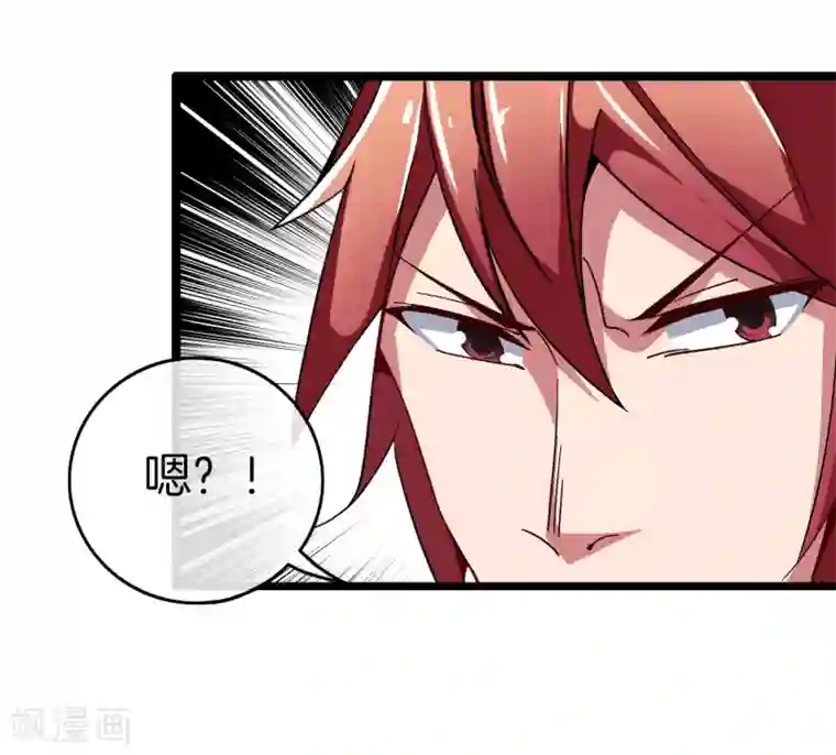 今天开始当首富第55话 属性修改器1