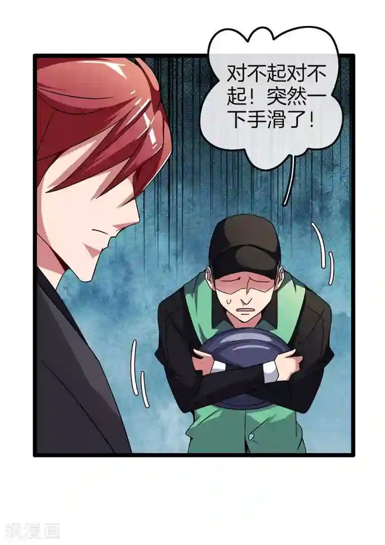 今天开始当首富第55话 属性修改器1