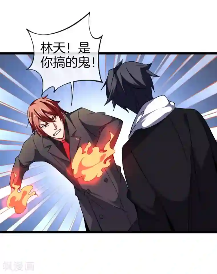 今天开始当首富第55话 属性修改器1