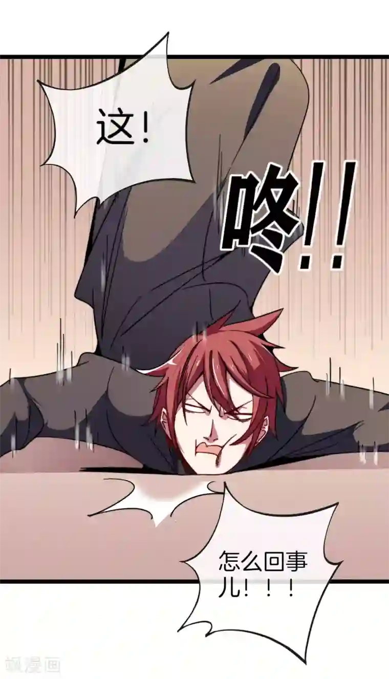 今天开始当首富第55话 属性修改器1