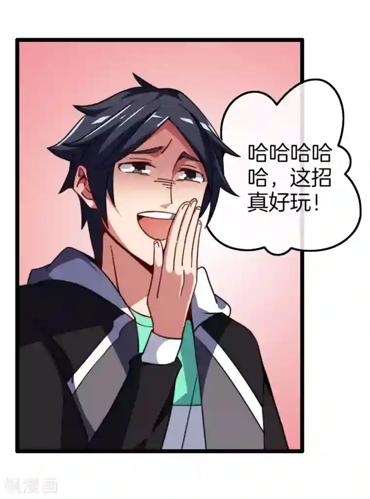 今天开始当首富第55话 属性修改器1