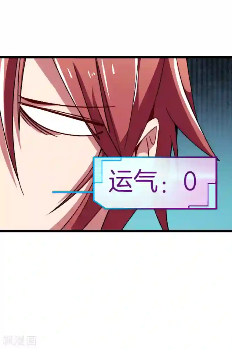 今天开始当首富第55话 属性修改器1