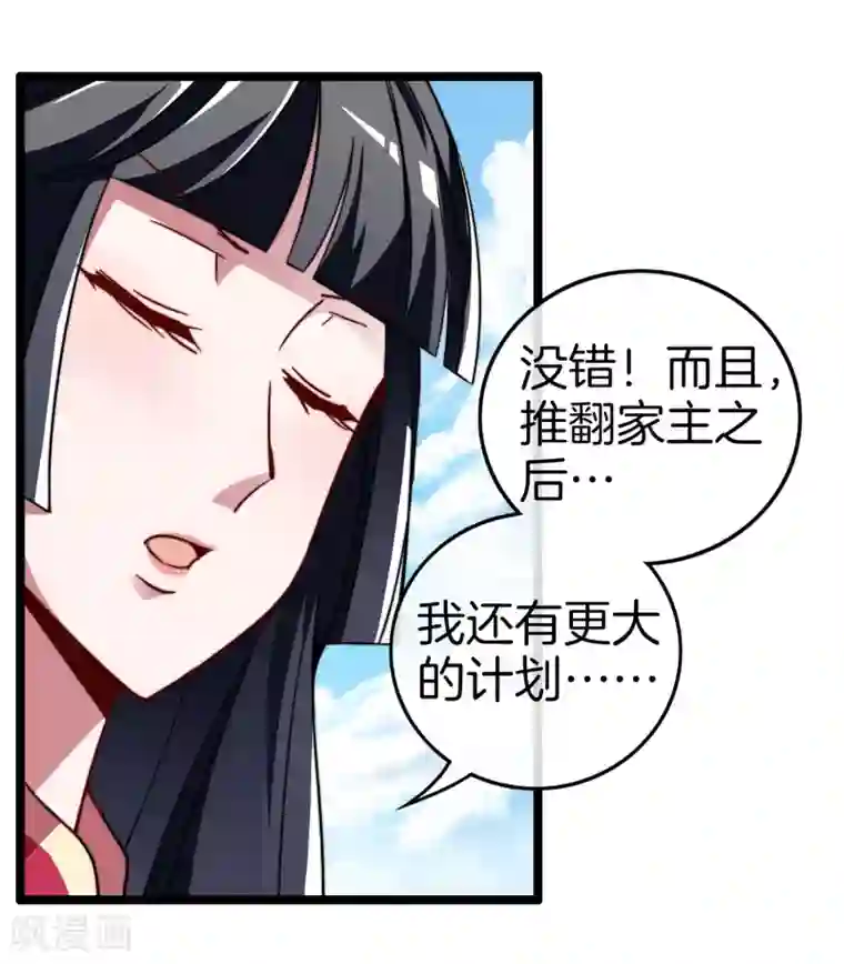 今天开始当首富第55话 属性修改器1