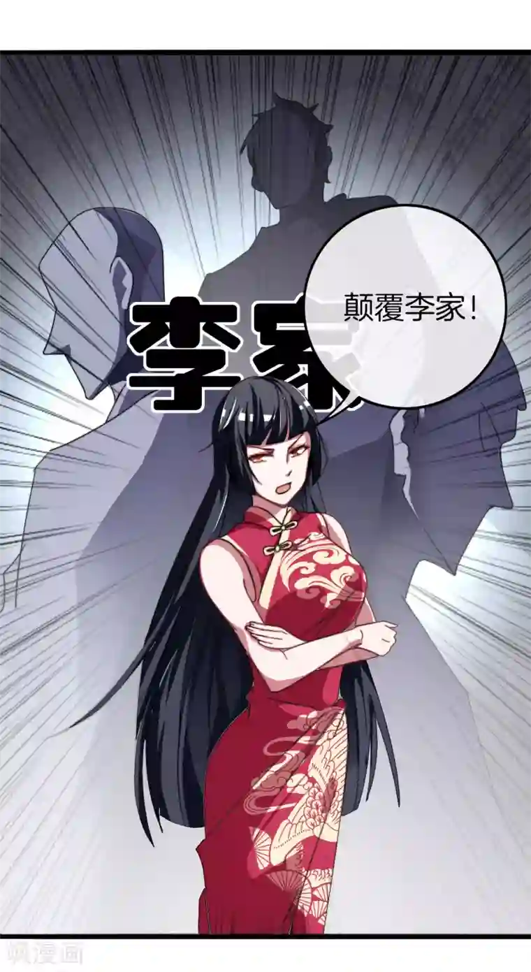 今天开始当首富第55话 属性修改器1