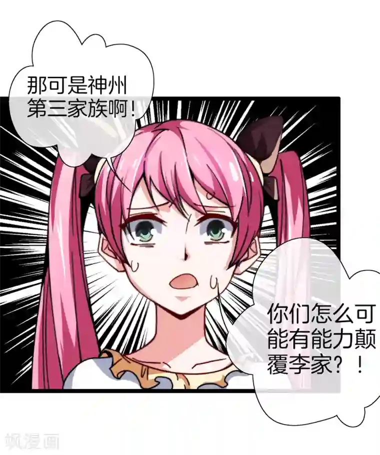 今天开始当首富第55话 属性修改器1