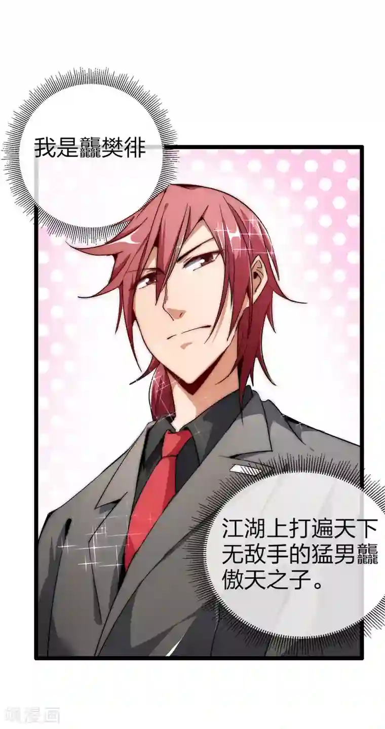 今天开始当首富第56话 属性修改器2