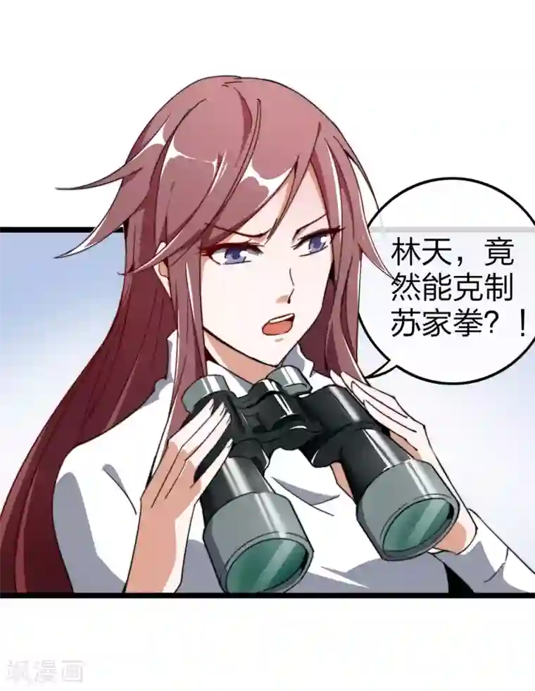 今天开始当首富第56话 属性修改器2