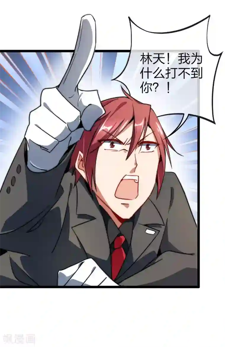 今天开始当首富第56话 属性修改器2
