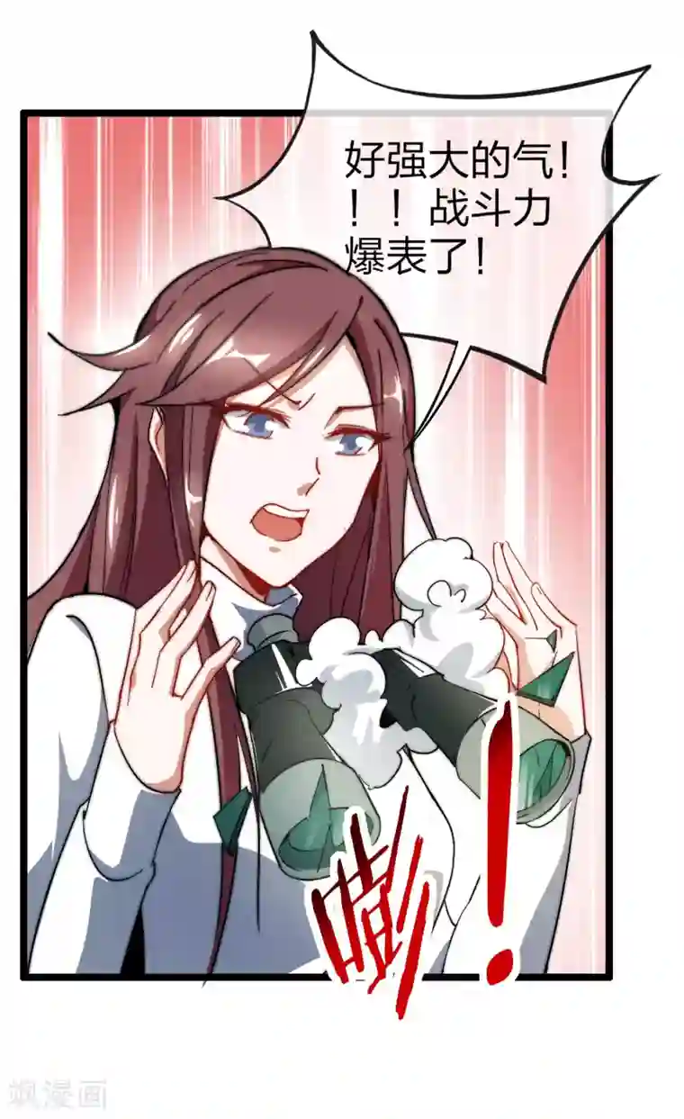 今天开始当首富第56话 属性修改器2