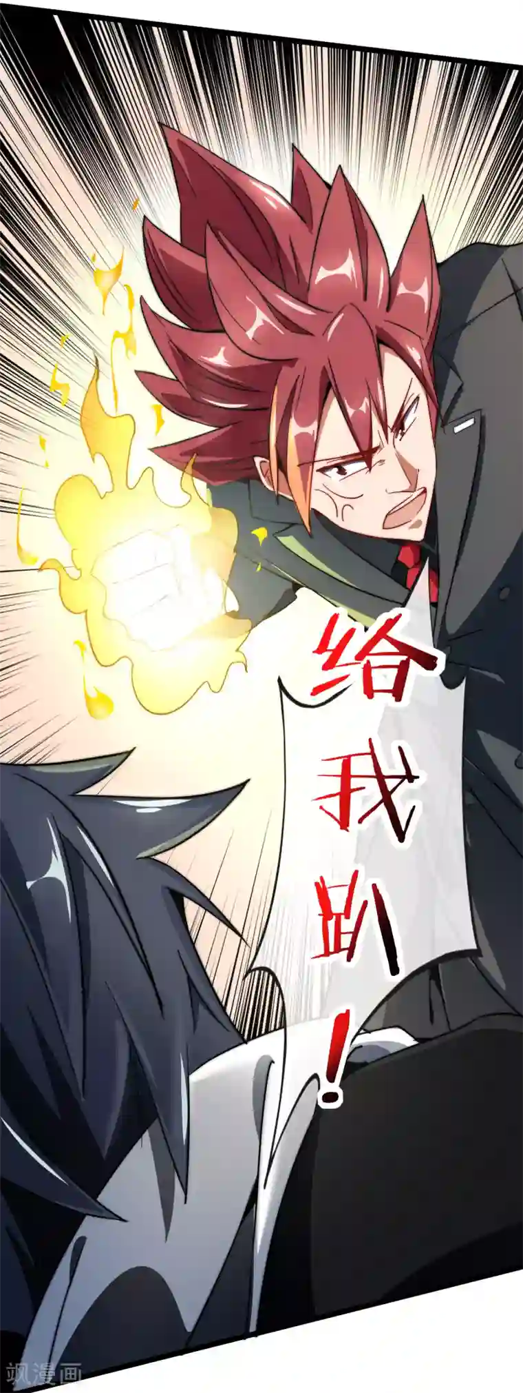 今天开始当首富第56话 属性修改器2